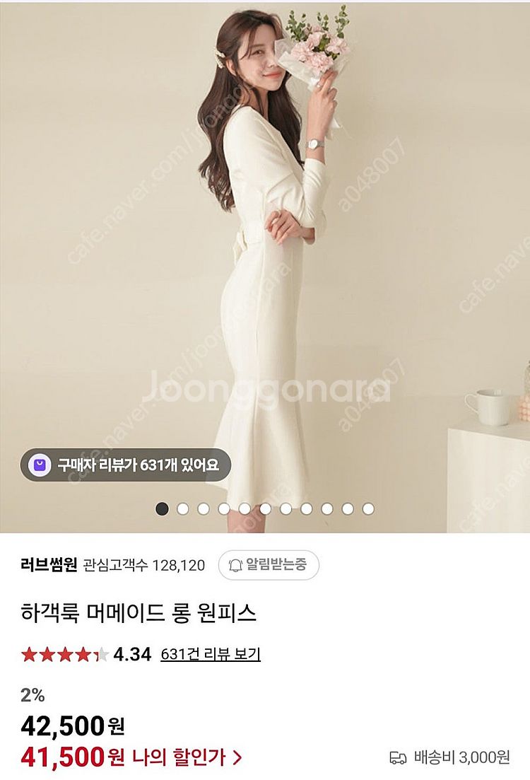 러브썸원 하객룩 머메이드 롱 원피스--2