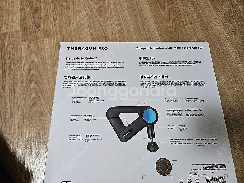 마사지건 테라바디 테라건 프로 5세대 팝니다--1