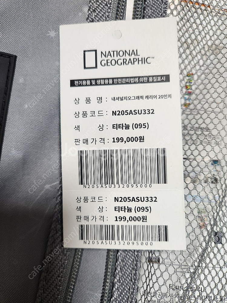 내셔널지오그래픽 캐리어세트 팝니다(20인치, 28인치)--4
