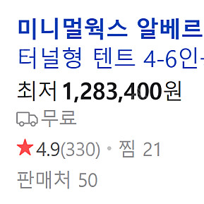 (미개봉 새상품) 미니멀웍스 알베르게 탄 [택포 70에 날려요]