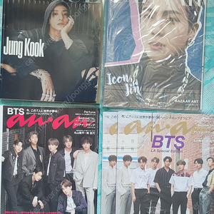 Bts 잡지