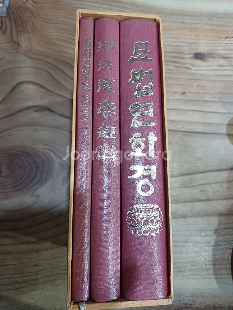 묘법 연화경 (무료배송 )--0