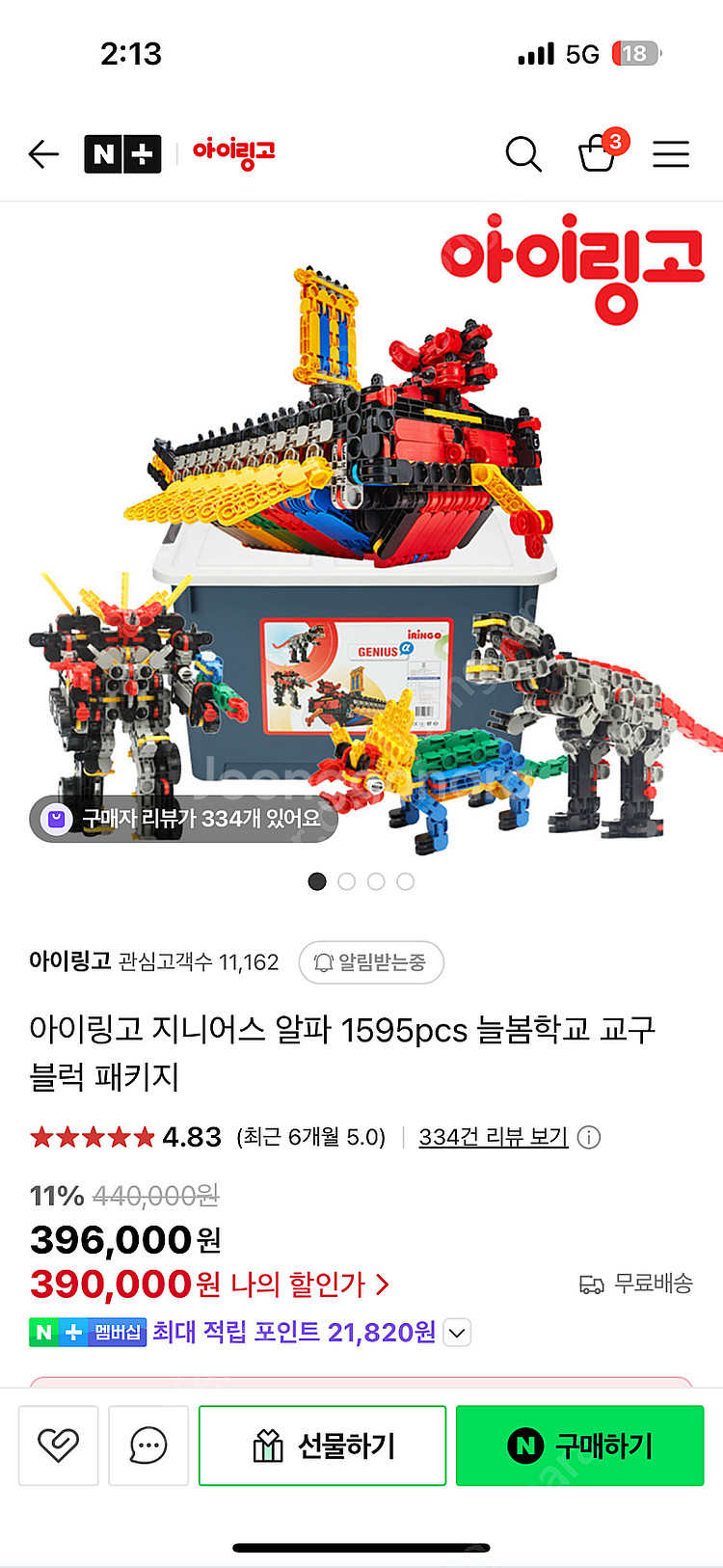 아이링고--1