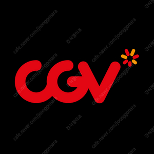 CGV 영화예매해드립니다.(일반관 한정)