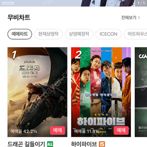 Cgv 인당 9,000원 2인기준 판매합니다