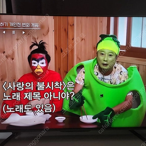 더함 우버기어 55인치 120hz TV