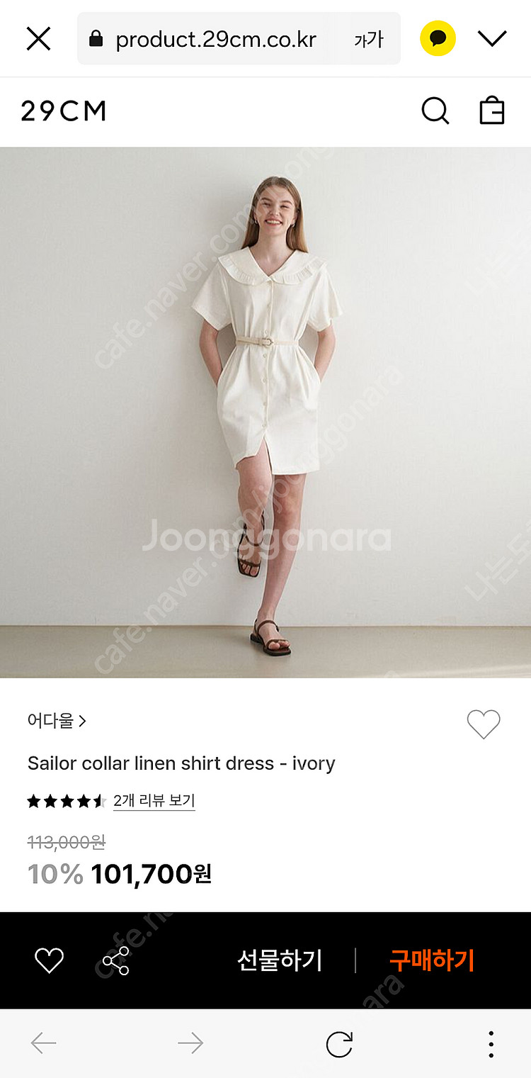 어다울 세일러 칼라 릴넨 셔츠 원피스 M사이즈--0