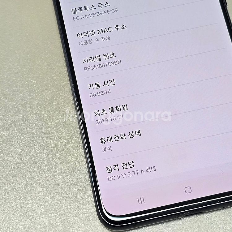 ★ 갤럭시 A90 블랙 128기가 미파손 가성비 게임용...--4