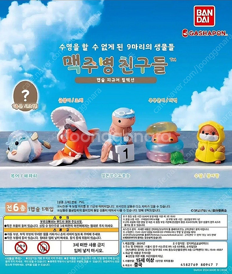 반다이 산리오 유메미루 시나모롤 폼폼푸린 가챠 키링 키...--0
