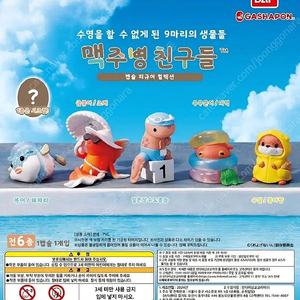 반다이 산리오 유메미루 시나모롤 폼폼푸린 가챠 키링 키홀더, 산리오 리멘트