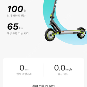 샤오미 나비 navee s65 판매(앞브렉유)