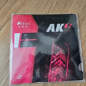 팔리오 AK47 RED 2.2mm