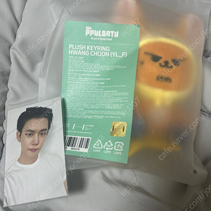 뿔바투 황춘 플러쉬키링+연준포카 일괄 판매