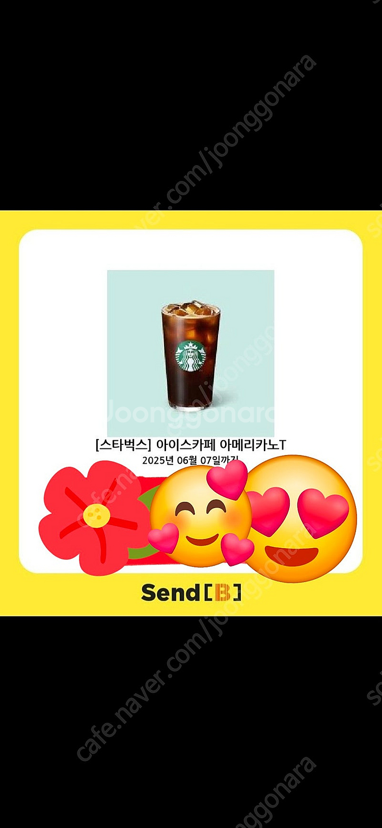 스타벅스)아이스아메리카노 내일까지.3600원--0
