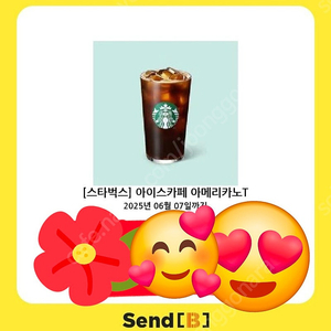 스타벅스)아이스아메리카노 내일까지.3600원