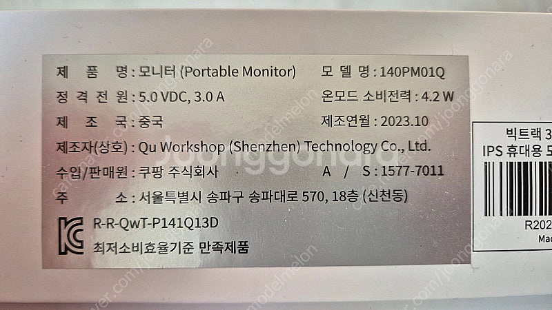 빅트랙 포터블 모니터 14인치 2.2K 신품급 판매합니...--1