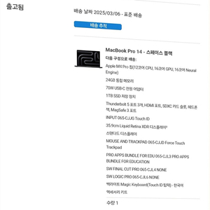 2024맥북 프로m4. 14인치