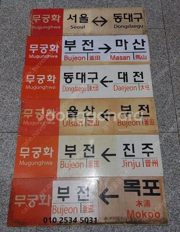 근대사 자료 구경하세요--3