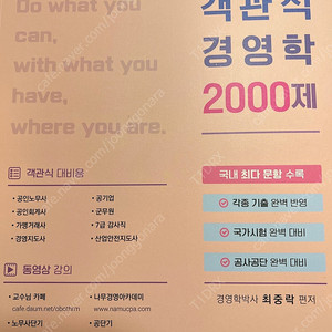 최중락 객관식 경영학 2000(완전새책)(택포)