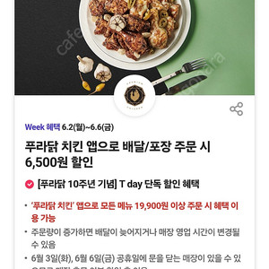 티데이 할인권 각 400원 팝니다 프라닭 6500원할인권, 백미당 아이스크림1+1, 다운타우너 시그니처 버거 40%할인, cgv콤보, 팔각도 3만할인권 팝니다