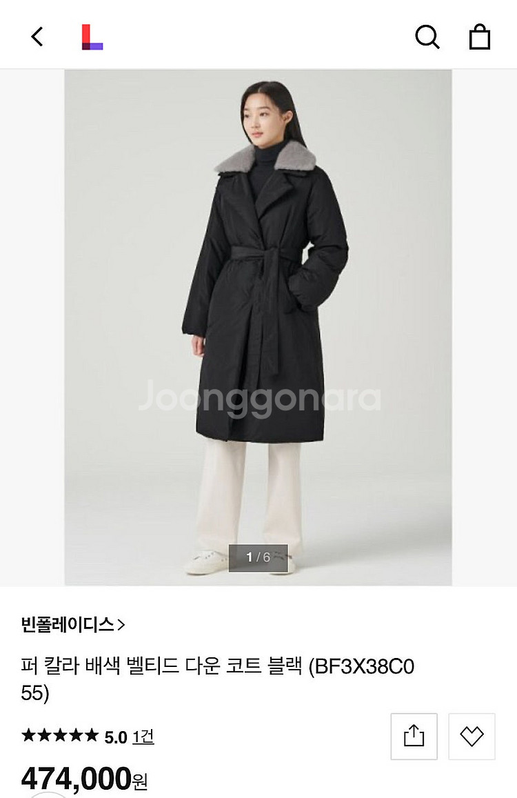 빈폴 레이디스 리얼양모 퍼 칼라 배색 벨티드 구스다운 ...--0
