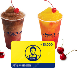 빽다방 금액상품권 1만원권 e-쿠폰 15%할인 판매