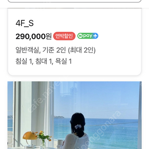 강릉 테라스마크 6.12~6.14(2박3일) 숙소 양도
