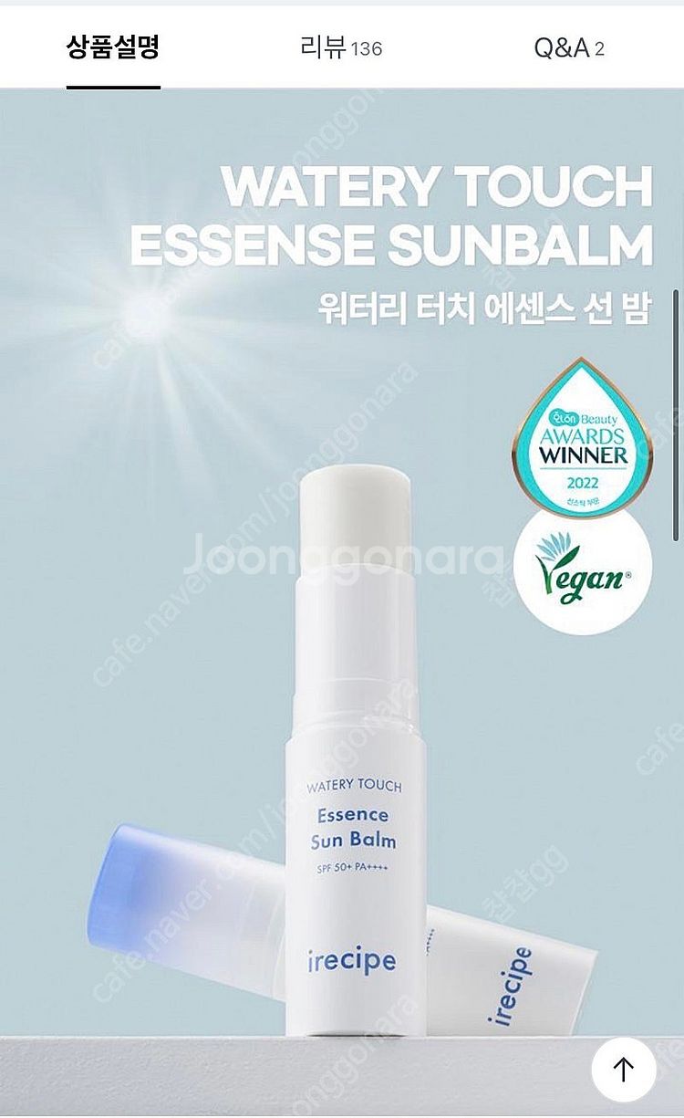 올리브영 아이레시피 워터리 터치 에센스 선밤 선스틱--2