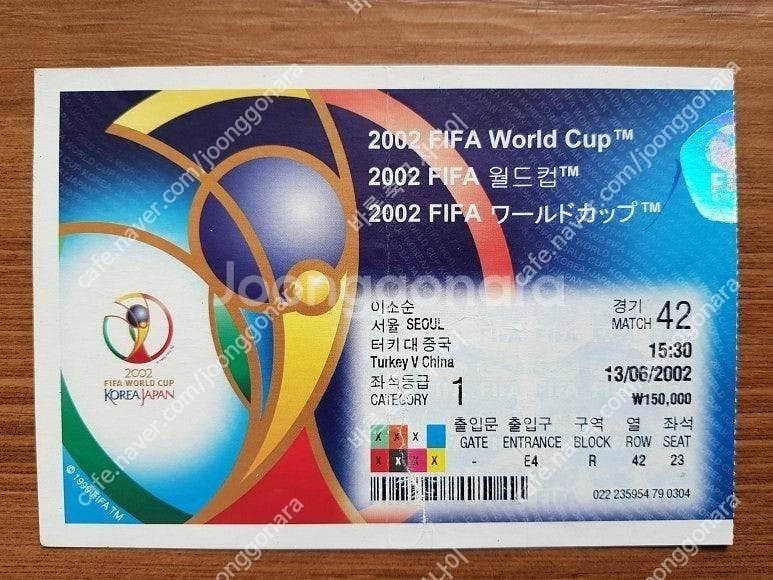 2002 한일월드컵 축구 2등석 티켓 터키 VS 중국 ...--2