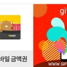 이마트 7만원 모바일 상품권 판매합니다