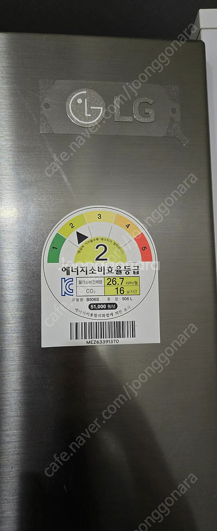 엘지냉장고--1