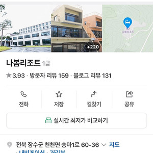전북 장수 라봄리조트 게르하우스 4인실 양도합니다. 오늘 6일 1박입니다.