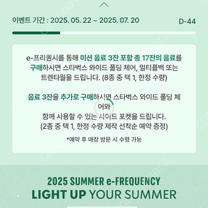 스타벅스 별 8개 쿠폰 6.9일까지