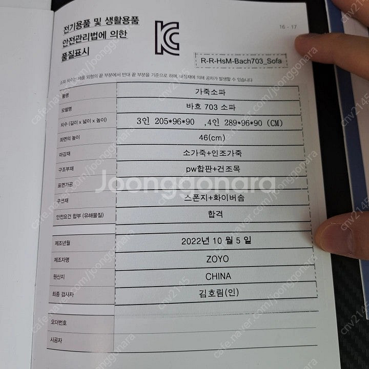 한샘 바흐 703 4인용 리클라이너 소파 판매합니다~--6