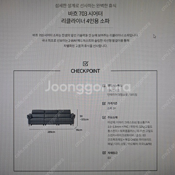 한샘 바흐 703 4인용 리클라이너 소파 판매합니다~--8