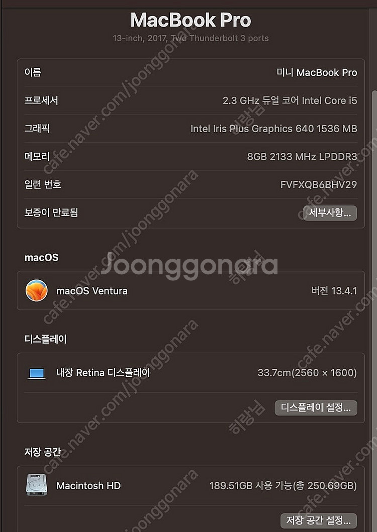 맥북 프로 2017 13인치 판매--5
