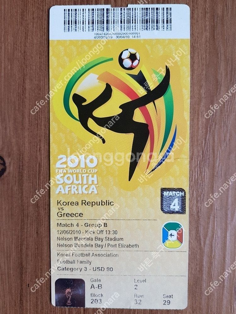 2010 남아공월드컵 축구 한국 vs 그리스 입장권 대...--2