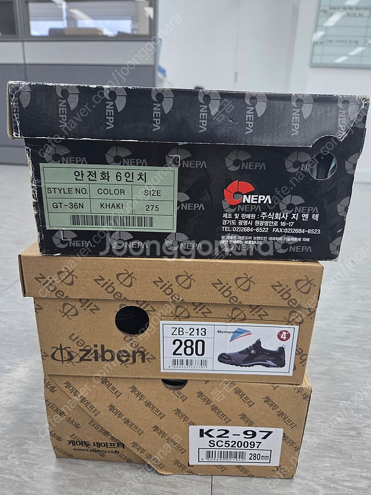 안전화 3개--1