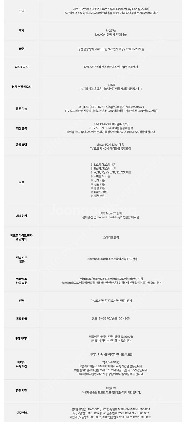 닌텐도 스위치 배터리개선--9