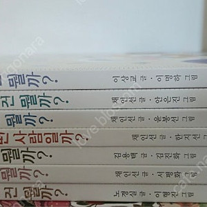 미세기 초등학생 질문 그림책
