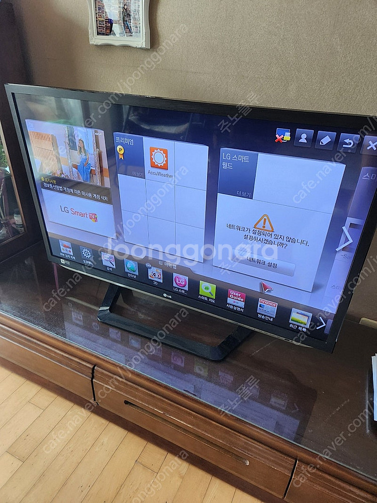 lg 스마트 3d 티비 tv 처분--2