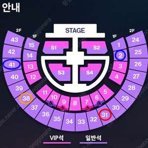 [2연석 보유!!] 라이즈 콘서트 티켓 판매합니다.