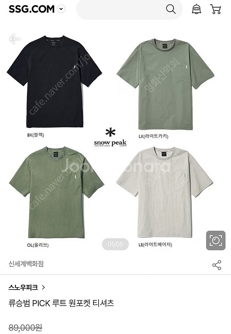 스노우피크 우븐 반팔티셔츠 110 캠핑 아웃도어 등산 ...--4