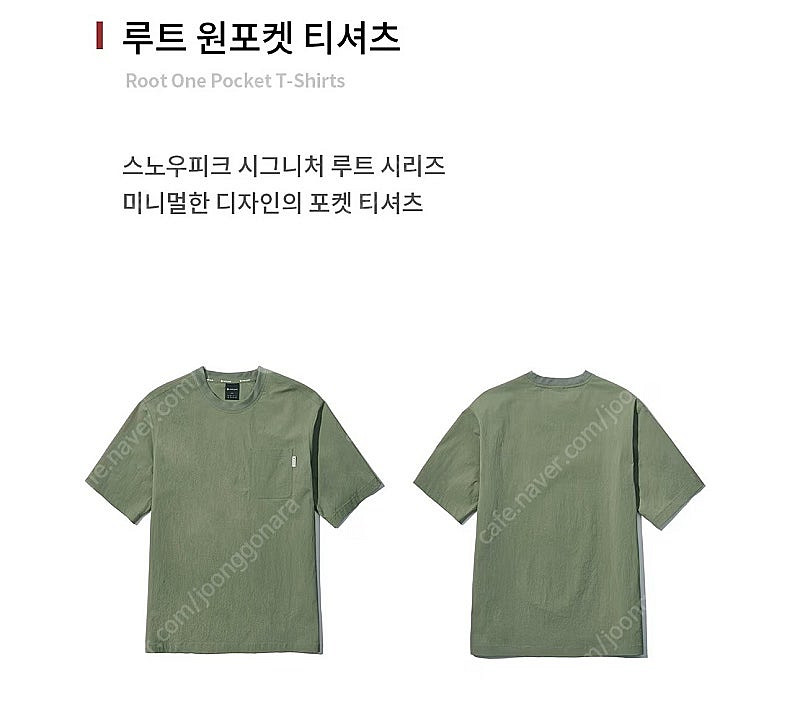 스노우피크 우븐 반팔티셔츠 110 캠핑 아웃도어 등산 ...--5