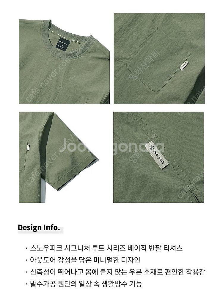 스노우피크 우븐 반팔티셔츠 110 캠핑 아웃도어 등산 ...--6