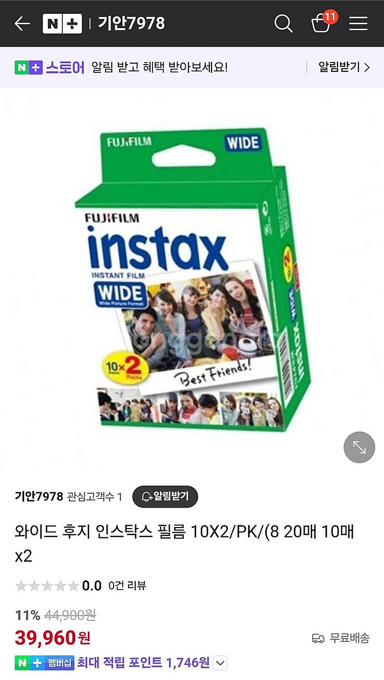인스탁스 폴라로이드 필름--1