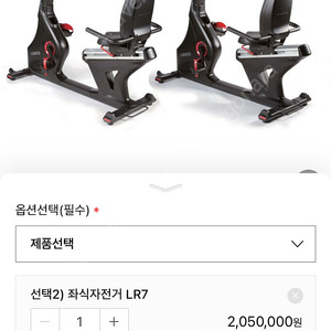 급매) LEXCO 프리미엄 헬스장 클럽용 가정용 실내용 좌식자전거 싸이클 바이크 시리즈