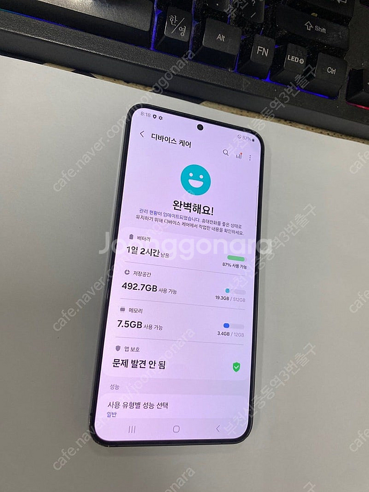 030969 자급제 갤럭시S24플러스 갤럭시S24+ 블...--2