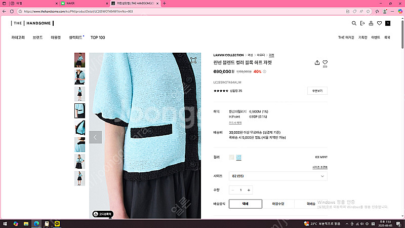 24 랑방 린넨 블렌드 컬러 블록 자켓--3