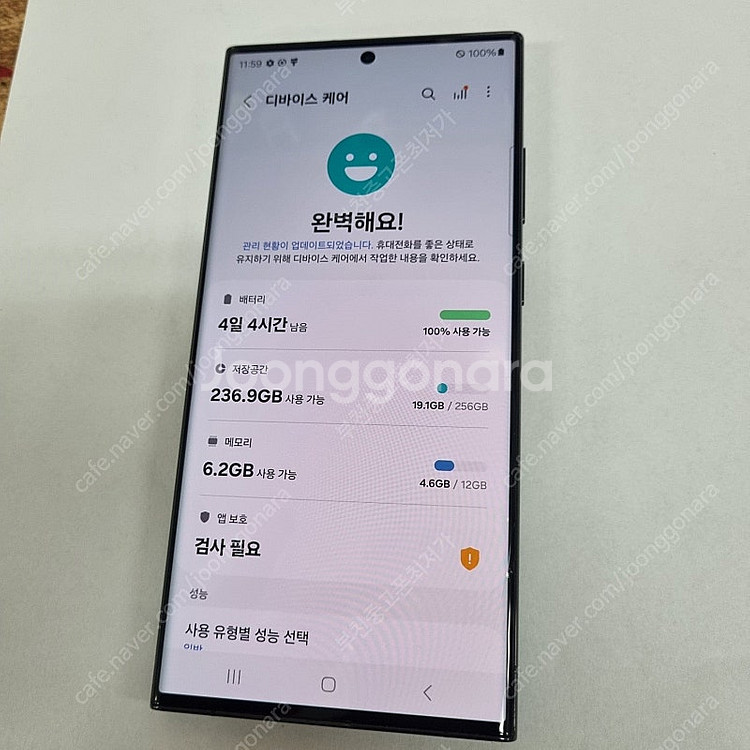 030314 갤럭시S23울트라 블랙 SK 무잔상 중고폰...--6